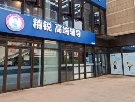 精锐国际教育集团（精锐教育全称是什么？）