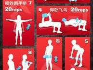 身体塑形（身体塑形需要多少时间？）