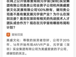 美盛文化，美盛文化是元宇宙概念吗？