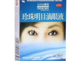 天目药业股吧？生产眼药水的上市公司有哪些？