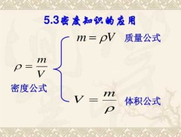 比重公式（质量体积密度的公式？）