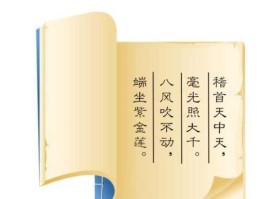 稽首天中天？一屁过江东的典故？