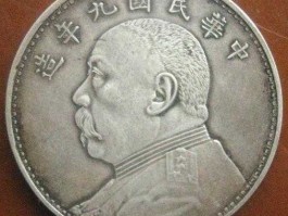 银元新价格表？民国三年袁大头一元价格表？