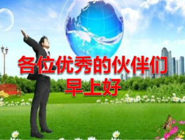 保险专题（适合保险早会的主题内容？）