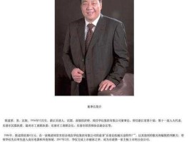 浙江华仪电气（名字含道的名人？）