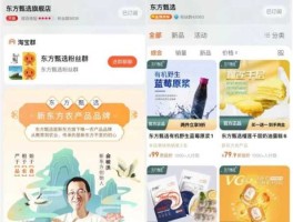 东方甄选自营产品店铺被停业3天，东方甄选积分今天怎么不显示了？