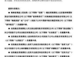 法院受理海航重整，st海航还值得持有吗？