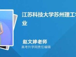 江苏在线直播？苏州科技大学有直播吗？