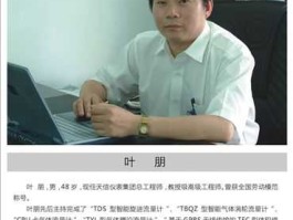 叶朋？长春龙翔集团现任董事长？