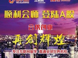 股票300010？立思辰留学360怎么样？