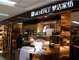 梦洁，梦洁家纺有没有代加工？