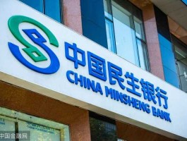 中国民生银行？中国民生银行是什么银行？