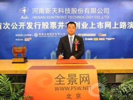 新天科技股票 新天科技是a股吗？