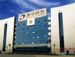 同方国芯，闪存芯片上市公司？