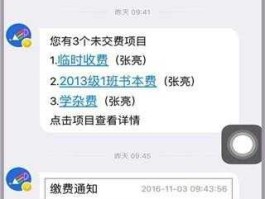 伟鸿，关于学校强制学生去鸿伟教育基地收费要320元合法吗？