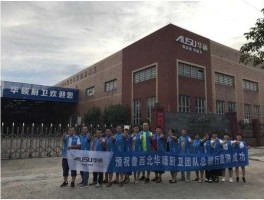 完美公司简介，华硕是哪里生产的？