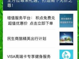 民生银行信用卡商城（民生银行积分商城入口？）