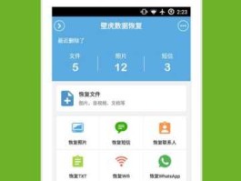 android 软件 公司门户手机应用停用怎样恢复正常？