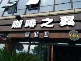 咖啡之翼 咖啡之翼是什么？