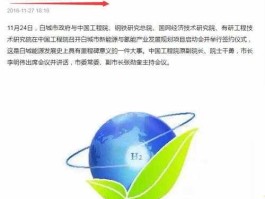 吉电股份，吉电股份是央企吗？