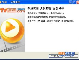 视讯网 天威宽带上不了网？
