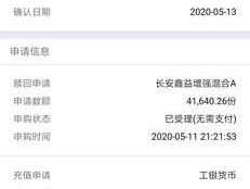 华安发债（华安基金赎回一般几点到账？）
