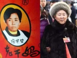 陶碧华 陶华碧多少岁创立的老干妈？