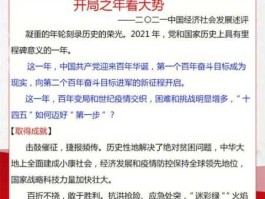 实时热点 2021年十大时事热点？