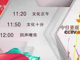 综艺频道直播（中央三台综艺频道现场直播是什么时候的节目重播？）