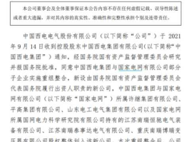 中国西电股票（中国电气上市时间？）