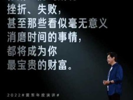 2022雷军年度演讲（小米s1 pro有什么特别功能吗？）