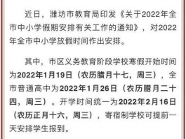 济南教育局网？济南教育局最新通知2022开学时间？