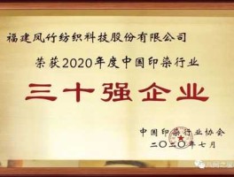 凤竹纺织股票？泉州晋江有几个上市公司？
