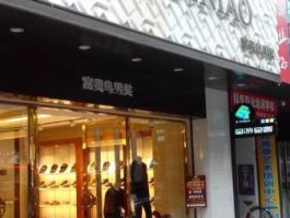 富贵鸟集团？jeep和富贵鸟是一家吗？