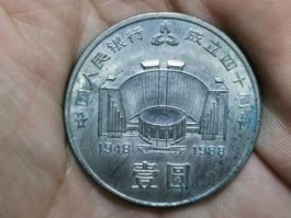 建设银行纪念币？建行40周年样币值多少钱？