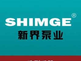 新界泵业股票 新界集团上市时间？