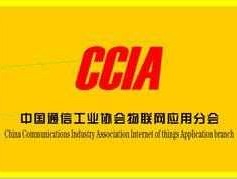中国工业经济联合会，中国通信工业协会是国家组织吗？