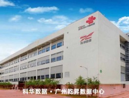科华（科华数据为什么一直招人？）