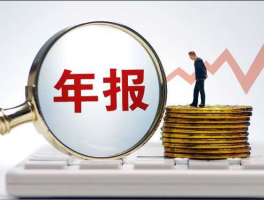 002479（2010年12月31日公布了年报披露时间表，为什么以002打头的股票没有披露时间？）