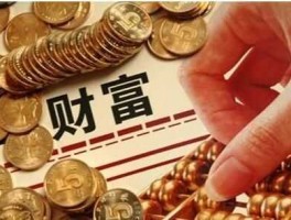 理财股市（百姓理财故事）