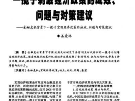 一揽子，一揽子政策什么意思？