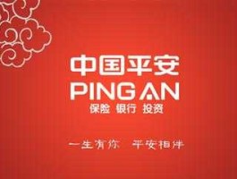 中国平安保险股份有限公司网站（中国平安保险集团股份有限公司是一家以保险为主？）