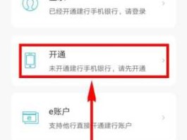 手机银行有什么用，开通手机银行的利弊？
