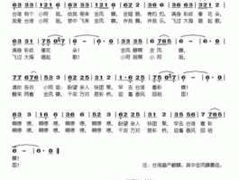 金风送喜来（春风送喜来歌词？）