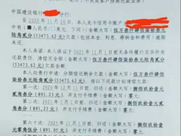 西安信用卡 银行逾期证明怎么开？