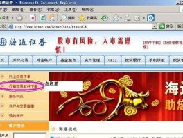 海通证券吧 海通证券炒股软件拼音怎么写？