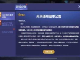 腾讯哪些游戏停服了 游戏如果关服，会有什么赔偿给玩家吗？