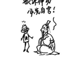 欲练神功必先自宫，欲练此功必先自宫是什么意思？
