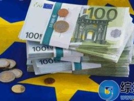 1399欧元等于多少人民币（1397欧元是多少人民币）