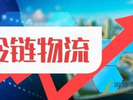 冷链物流概念股 冷链物流概念股龙头有哪些？